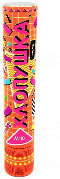 Хлопушка пневматическая М110