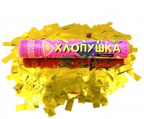 Хлопушка пневматическая М111