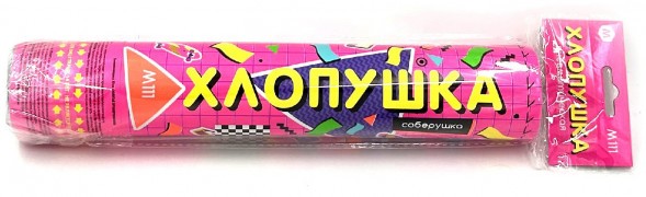 Хлопушка пневматическая М111