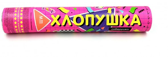 Хлопушка пневматическая М111