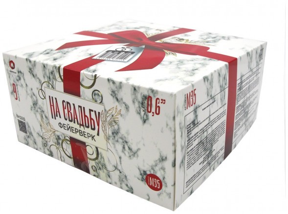 Салют 9 залпов 0.6&quot; на свадбу