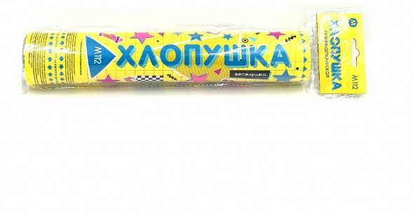 Хлопушка пневматическая М112