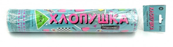 Хлопушка пневматическая М114