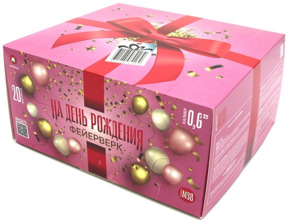 Салют 20 залпов 0.6&quot; на день рождения