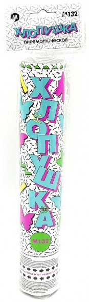 Хлопушка пневматическая М132