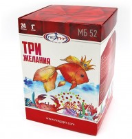 Батарея салютов МБ52 8/1 Три желания (I, W) - НОВЫЙ ДИЗАЙН