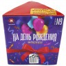 Фейерверк фонтан на день рождения (М9-др)