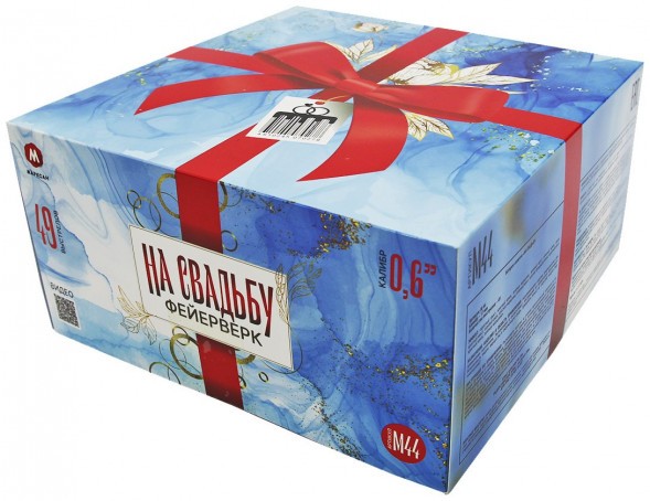 Салют 49 залпов 0.6&quot; на свадьбу