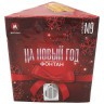 Фейерверк фонтан на новый год (М9-нг)