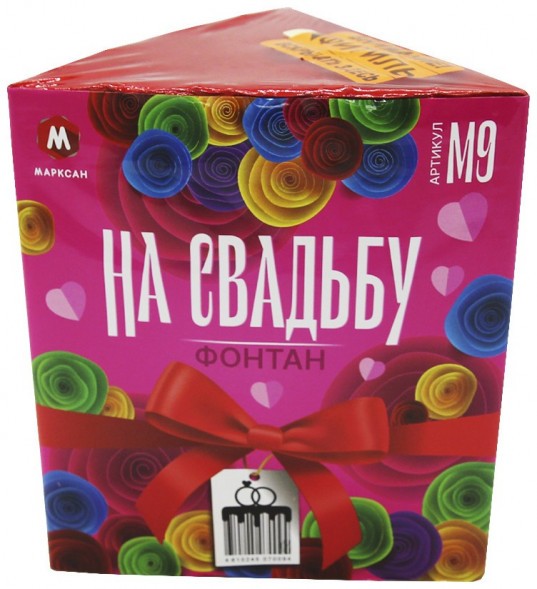 Фейерверк фонтан на свадьбу (М9-св) М9-св в Москве 