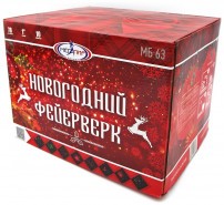 Батарея салютов МБ63 (1/1) Новогодний фейерверк