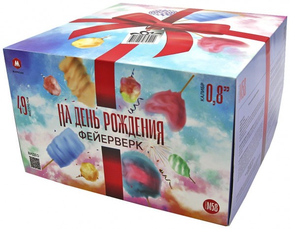 Салют 49 залпов 0.8&quot; на день рождения