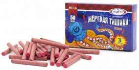 Петарда МП3-3в (50/50) Мертвая тишина