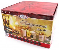Батарея салютов МБ148 1/1 Праздничный тост