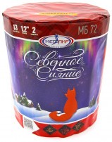 Батарея салютов МБ72 8/1 Северное сияние (увеличенная)