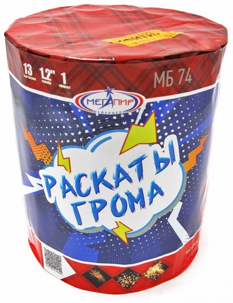 Батарея салютов МБ74 8/1 Раскаты грома (увеличенная) МБ74 в Москве 