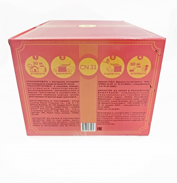 Батарея салютов 80 залпов 1.2&quot; CN31 (CН31)