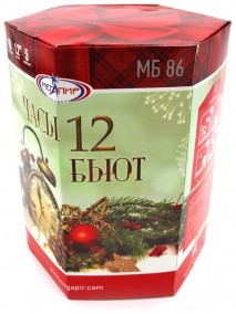 Батарея салютов МБ86 6/1 Часы 12 бьют