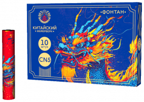Фонтаны CN5 (30/10)