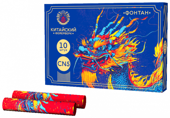 Фонтаны CN5 (СН5)