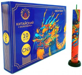 Фонтаны CN5 (30/10)