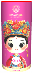 Фонтаны CN13 (36/1)