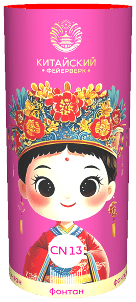 Фонтаны CN13 (СН13)