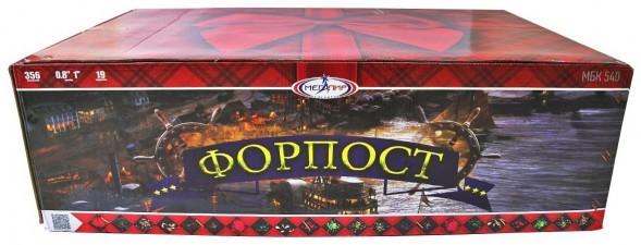 Батарея салютов МБК540 1/1 Форпост (I, Z, W, FUN) МБК540 в Москве 