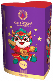 Фонтаны CN14 (24/1)