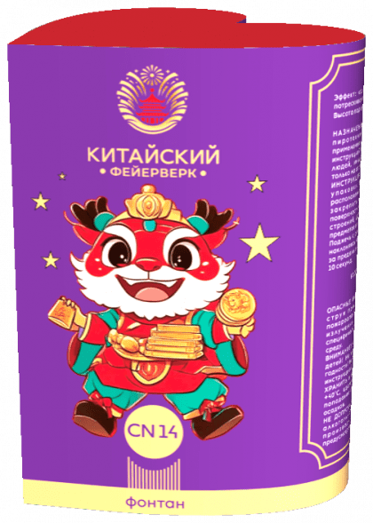 Фонтаны CN14 (СН14)