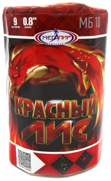 Батарея салютов МБ10 24/1 Красный лис МБ10 в Москве 