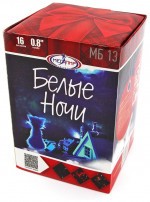 Батарея салютов МБ13 12/1 Белые ночи