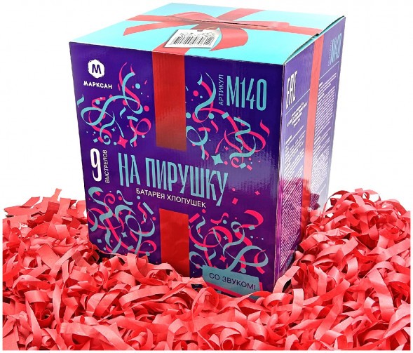 Автоматическая хлопушка 9 залпов со звуком (М140)