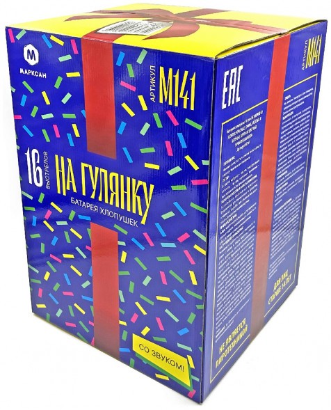 Автоматическая хлопушка 16 залпов со звуком (М141)