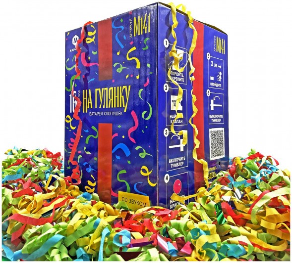 Автоматическая хлопушка 16 залпов со звуком (М141)